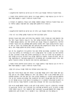 2026 DN솔루션즈 R&D(연구개발) 제어 자기소개서 합격 자소서-2