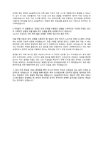 2026 DN솔루션즈 R&D(연구개발) 제어 자기소개서 합격 자소서-3