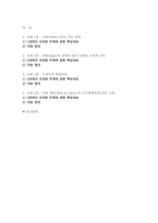 [교육공학 2026학년도 1학기 중간과제] 교재 1장부터 4장까지 각각의 장에서 자신에게 가장 흥미로웠던 주제를 하나씩 선정하고(총 4개의 주제), 각각의 주제에 관한 핵심내용을 요약 정리하시오. 그리고 각각의 내용을 이후에 자신이 어떤 상황에서 어떻게 적용할 수 있을 것인지를 제안하시오.-2