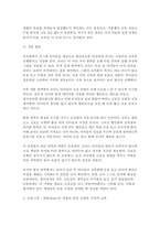 [교육공학 2026학년도 1학기 중간과제] 교재 1장부터 4장까지 각각의 장에서 자신에게 가장 흥미로웠던 주제를 하나씩 선정하고(총 4개의 주제), 각각의 주제에 관한 핵심내용을 요약 정리하시오. 그리고 각각의 내용을 이후에 자신이 어떤 상황에서 어떻게 적용할 수 있을 것인지를 제안하시오.-4