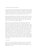 [교육공학 2026학년도 1학기 중간과제] 교재 1장부터 4장까지 각각의 장에서 자신에게 가장 흥미로웠던 주제를 하나씩 선정하고(총 4개의 주제), 각각의 주제에 관한 핵심내용을 요약 정리하시오. 그리고 각각의 내용을 이후에 자신이 어떤 상황에서 어떻게 적용할 수 있을 것인지를 제안하시오.-5