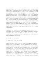 [교육공학 2026학년도 1학기 중간과제] 교재 1장부터 4장까지 각각의 장에서 자신에게 가장 흥미로웠던 주제를 하나씩 선정하고(총 4개의 주제), 각각의 주제에 관한 핵심내용을 요약 정리하시오. 그리고 각각의 내용을 이후에 자신이 어떤 상황에서 어떻게 적용할 수 있을 것인지를 제안하시오.-6