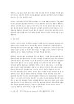 [교육공학 2026학년도 1학기 중간과제] 교재 1장부터 4장까지 각각의 장에서 자신에게 가장 흥미로웠던 주제를 하나씩 선정하고(총 4개의 주제), 각각의 주제에 관한 핵심내용을 요약 정리하시오. 그리고 각각의 내용을 이후에 자신이 어떤 상황에서 어떻게 적용할 수 있을 것인지를 제안하시오.-7