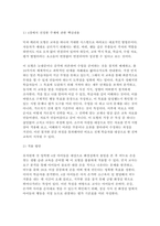 [교육공학 2026학년도 1학기 중간과제] 교재 1장부터 4장까지 각각의 장에서 자신에게 가장 흥미로웠던 주제를 하나씩 선정하고(총 4개의 주제), 각각의 주제에 관한 핵심내용을 요약 정리하시오. 그리고 각각의 내용을 이후에 자신이 어떤 상황에서 어떻게 적용할 수 있을 것인지를 제안하시오.-8