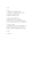 숲과삶 2026학년도 1학기 중간) 도시환경에서 숲의 생태환경 위협요인 도시의 숲 감소 및 훼손의 원인 도시의 숲 보전방안-2