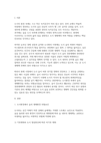 숲과삶 2026학년도 1학기 중간) 도시환경에서 숲의 생태환경 위협요인 도시의 숲 감소 및 훼손의 원인 도시의 숲 보전방안-3