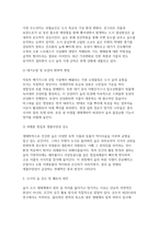 숲과삶 2026학년도 1학기 중간) 도시환경에서 숲의 생태환경 위협요인 도시의 숲 감소 및 훼손의 원인 도시의 숲 보전방안-4