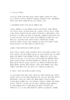 숲과삶 2026학년도 1학기 중간) 도시환경에서 숲의 생태환경 위협요인 도시의 숲 감소 및 훼손의 원인 도시의 숲 보전방안-6