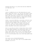 숲과삶 2026학년도 1학기 중간) 도시환경에서 숲의 생태환경 위협요인 도시의 숲 감소 및 훼손의 원인 도시의 숲 보전방안-7