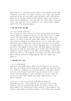 포항의료원 자소서 면접] 포항의료원 신규 간호사 채용 자기소개서 및 면접자료-3
