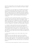 포항의료원 자소서 면접] 포항의료원 신규 간호사 채용 자기소개서 및 면접자료-4
