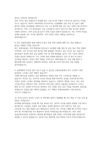 포항의료원 자소서 면접] 포항의료원 신규 간호사 채용 자기소개서 및 면접자료-5