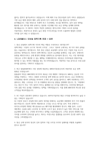 LG유플러스 모바일정책기획 자소서 면접] LG유플러스 모바일 정책기획 신입 채용 자기소개서 및 면접자료-3