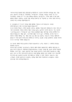 LG유플러스 모바일정책기획 자소서 면접] LG유플러스 모바일 정책기획 신입 채용 자기소개서 및 면접자료-5