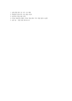 KT&G 케이티앤지 면접] KT&G(케이티앤지) R&D 및 생산직 채용 면접 자료-2