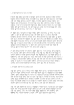 KT&G 케이티앤지 면접] KT&G(케이티앤지) R&D 및 생산직 채용 면접 자료-3