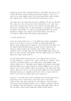 KT&G 케이티앤지 면접] KT&G(케이티앤지) R&D 및 생산직 채용 면접 자료-4