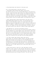 KT&G 케이티앤지 면접] KT&G(케이티앤지) R&D 및 생산직 채용 면접 자료-5