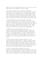 KT&G 케이티앤지 면접] KT&G(케이티앤지) R&D 및 생산직 채용 면접 자료-6