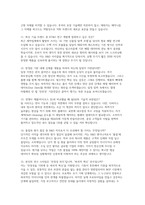 KT&G 케이티앤지 면접] KT&G(케이티앤지) R&D 및 생산직 채용 면접 자료-7