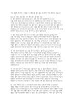 KT&G 케이티앤지 면접] KT&G(케이티앤지) R&D 및 생산직 채용 면접 자료-8