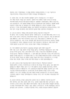 KT&G 케이티앤지 면접] KT&G(케이티앤지) R&D 및 생산직 채용 면접 자료-9