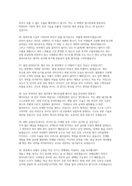 KT&G 케이티앤지 면접] KT&G(케이티앤지) R&D 및 생산직 채용 면접 자료-10