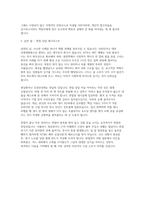 KT&G 케이티앤지 면접] KT&G(케이티앤지) R&D 및 생산직 채용 면접 자료-11