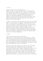 연세대학교 커뮤니케이션대학원 학업계획서 면접] 연세대학교 커뮤니케이션대학원 영상예술학 전공 입학 학업계획서 및 구술면접 자료-2