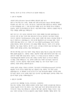 연세대학교 커뮤니케이션대학원 학업계획서 면접] 연세대학교 커뮤니케이션대학원 영상예술학 전공 입학 학업계획서 및 구술면접 자료-3