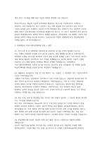 연세대학교 커뮤니케이션대학원 학업계획서 면접] 연세대학교 커뮤니케이션대학원 영상예술학 전공 입학 학업계획서 및 구술면접 자료-4
