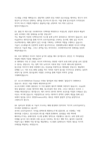 연세대학교 커뮤니케이션대학원 학업계획서 면접] 연세대학교 커뮤니케이션대학원 영상예술학 전공 입학 학업계획서 및 구술면접 자료-5