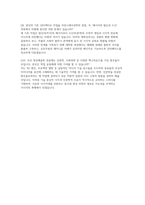 연세대학교 커뮤니케이션대학원 학업계획서 면접] 연세대학교 커뮤니케이션대학원 영상예술학 전공 입학 학업계획서 및 구술면접 자료-6