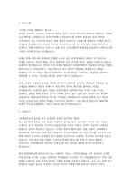 연세대학교 대학원 음악학과 학업계획서 면접] 연세대학교 일반대학원 음악학과 석사 입학 학업계획서 및 구술면접 자료-2