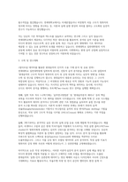 연세대학교 대학원 음악학과 학업계획서 면접] 연세대학교 일반대학원 음악학과 석사 입학 학업계획서 및 구술면접 자료-3