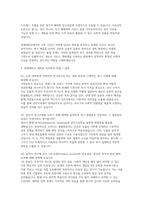 연세대학교 대학원 음악학과 학업계획서 면접] 연세대학교 일반대학원 음악학과 석사 입학 학업계획서 및 구술면접 자료-4