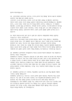 연세대학교 대학원 음악학과 학업계획서 면접] 연세대학교 일반대학원 음악학과 석사 입학 학업계획서 및 구술면접 자료-5