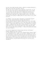 연세대학교 대학원 음악학과 학업계획서 면접] 연세대학교 일반대학원 음악학과 석사 입학 학업계획서 및 구술면접 자료-6