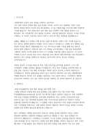 고려대학교 대학원 간호학과 연구계획서 면접] 고려대학교 대학원 간호학과 석사 입학 연구계획서 및 구술면접 자료-2
