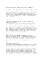 고려대학교 대학원 간호학과 연구계획서 면접] 고려대학교 대학원 간호학과 석사 입학 연구계획서 및 구술면접 자료-3
