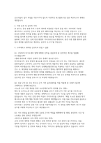 고려대학교 대학원 간호학과 연구계획서 면접] 고려대학교 대학원 간호학과 석사 입학 연구계획서 및 구술면접 자료-4