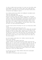 고려대학교 대학원 간호학과 연구계획서 면접] 고려대학교 대학원 간호학과 석사 입학 연구계획서 및 구술면접 자료-5