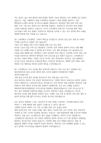 고려대학교 대학원 간호학과 연구계획서 면접] 고려대학교 대학원 간호학과 석사 입학 연구계획서 및 구술면접 자료-6