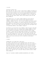연세대학교 대학원 화공생명공학과 학업계획서 면접] 연세대학교 일반대학원 화공생명공학과 석사 입학 학업계획서 및 구술면접 자료-2