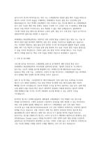 연세대학교 대학원 화공생명공학과 학업계획서 면접] 연세대학교 일반대학원 화공생명공학과 석사 입학 학업계획서 및 구술면접 자료-3