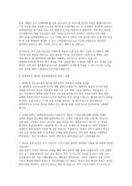 연세대학교 대학원 화공생명공학과 학업계획서 면접] 연세대학교 일반대학원 화공생명공학과 석사 입학 학업계획서 및 구술면접 자료-4