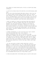 연세대학교 대학원 화공생명공학과 학업계획서 면접] 연세대학교 일반대학원 화공생명공학과 석사 입학 학업계획서 및 구술면접 자료-5