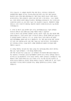 연세대학교 대학원 화공생명공학과 학업계획서 면접] 연세대학교 일반대학원 화공생명공학과 석사 입학 학업계획서 및 구술면접 자료-6