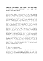 (2026학년도 1학기, 중간과제물, 동서양문학고전산책, 공통형) 교재와 강의 1~7장을 공부한 후, 이중 자유롭게 한 작품을 골라 정독합니다. 작품에 대해 줄거리요약과 본인의 감상과 해석으로 과제물을 작성합니다.[다니엘 디포의 로빈슨 크루소]-2