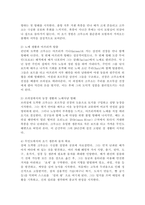 (2026학년도 1학기, 중간과제물, 동서양문학고전산책, 공통형) 교재와 강의 1~7장을 공부한 후, 이중 자유롭게 한 작품을 골라 정독합니다. 작품에 대해 줄거리요약과 본인의 감상과 해석으로 과제물을 작성합니다.[다니엘 디포의 로빈슨 크루소]-3